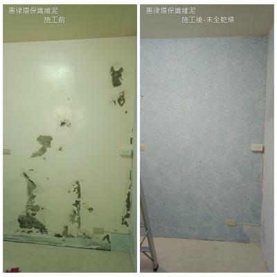 110/05新北永和智光街老客戶二次施作
