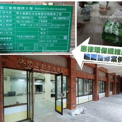 111/01國立暨南國際大學