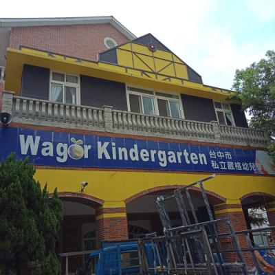 107/05台中葳格幼兒美語學校